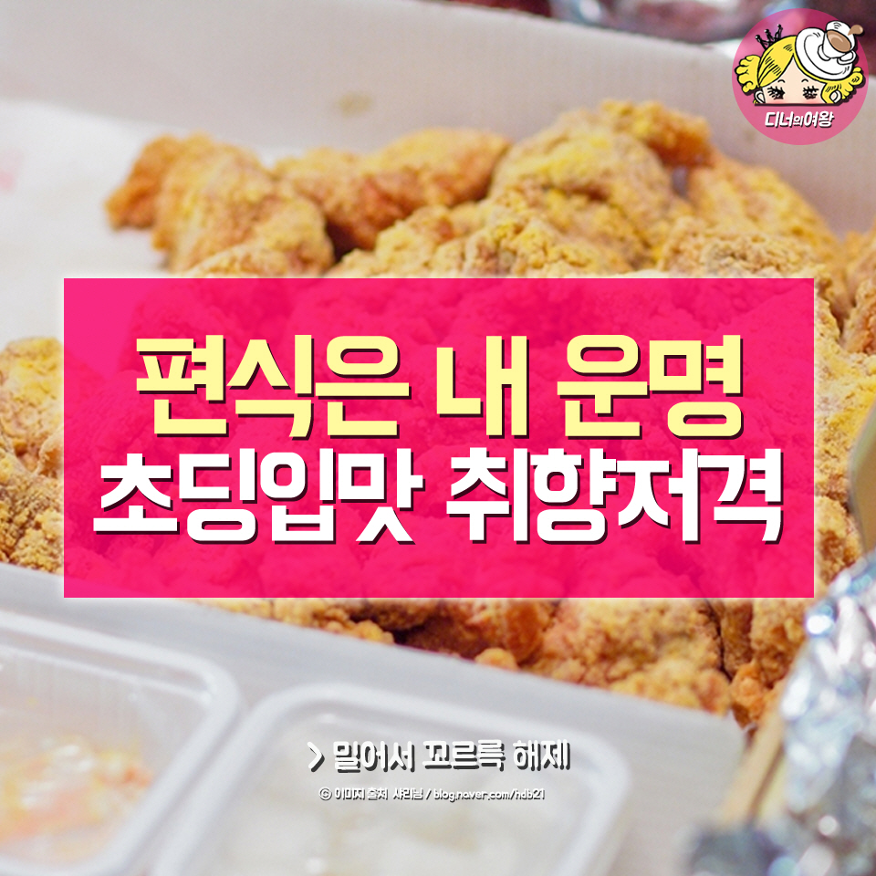 디너의여왕 - 편식은 내 운명~! 초등학생 입맛 취향 저격~!