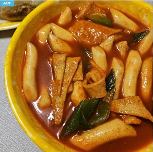 [육거리떡볶이]오리지널 밀떡볶이 이미지