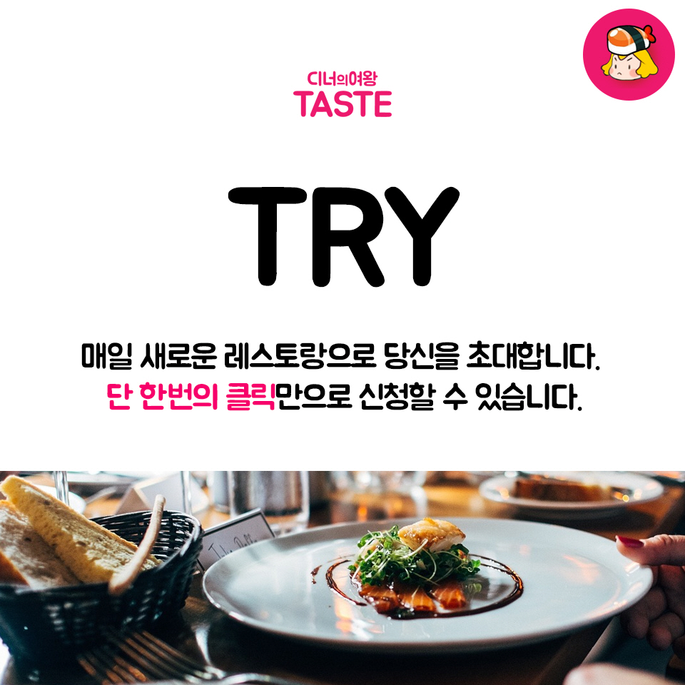 taste_card_img