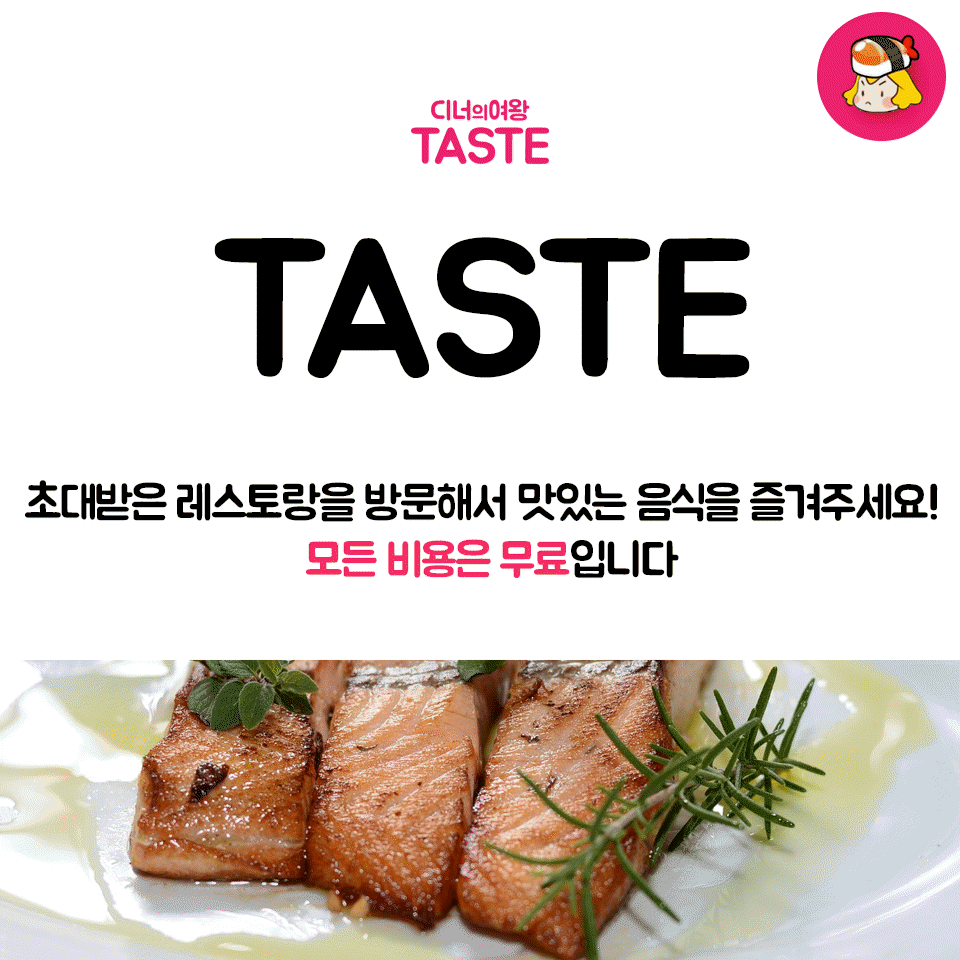 taste_card_img