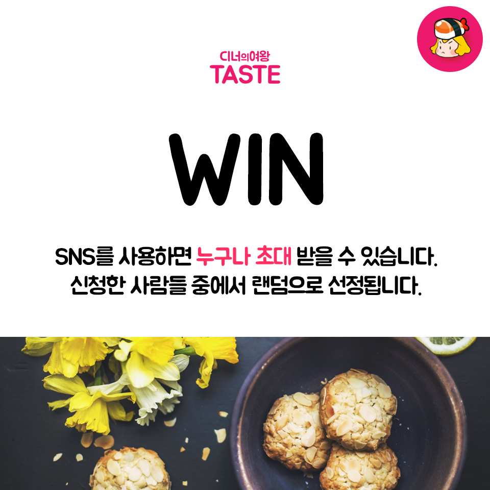 taste_card_img