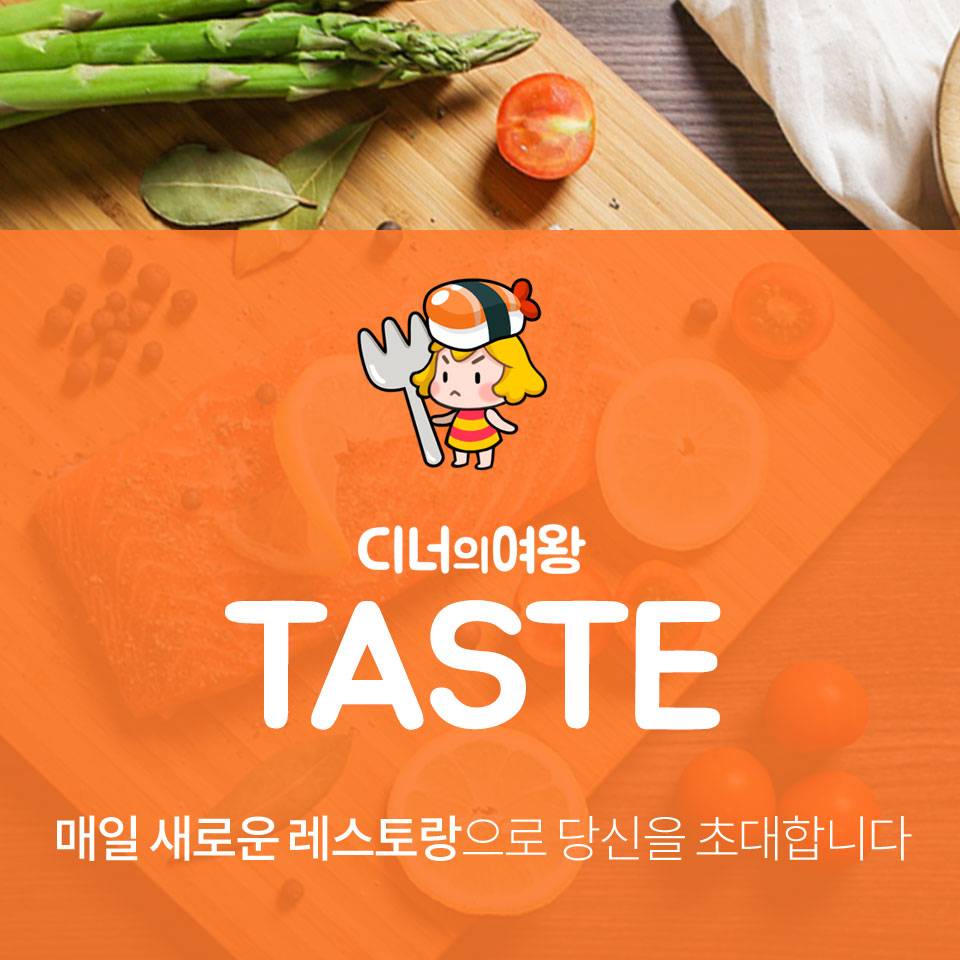 taste_card_img