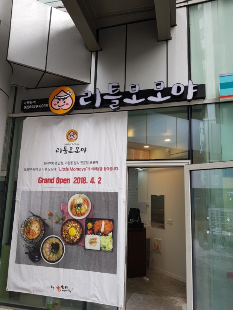 디너의여왕 - 갤러리 | 리틀모모야 상암점 - 마포구 상암동 추천맛집 디너의여왕 - 갤러리 | 리틀모모야 상암점 - 마포구 상암동  추천맛집