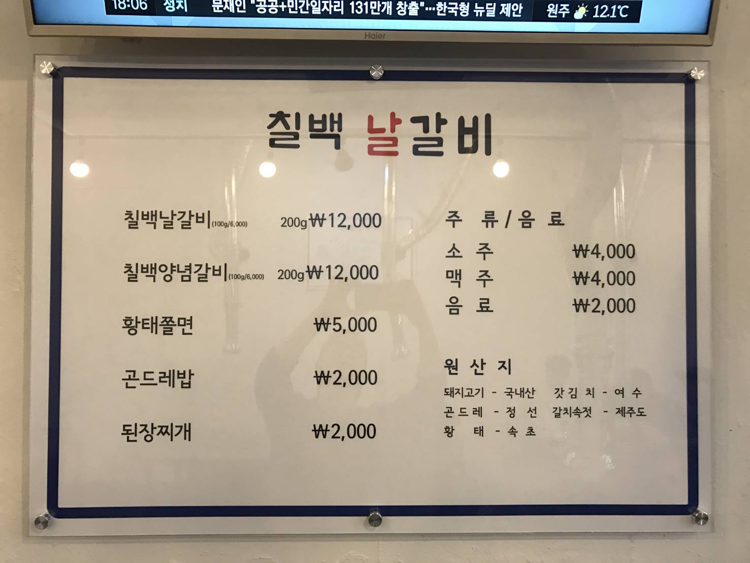 디너의여왕 - 칠백날갈비 - 부천시 중동 추천맛집 디너의여왕 - 칠백날갈비 - 부천시 중동  추천맛집