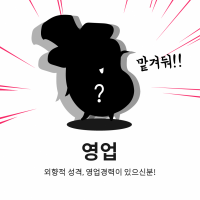 영업팀