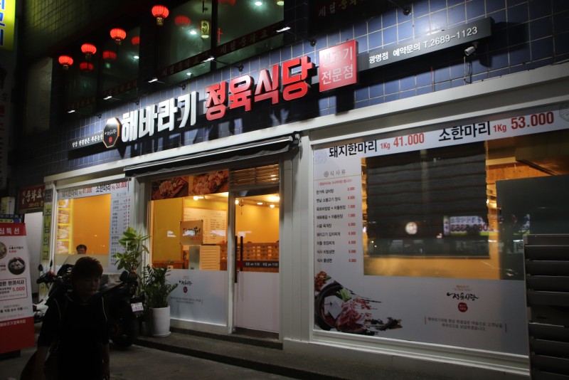 디너의여왕 - 갤러리 | 해바라기정육식당 광명점 - 광명시 광명로 추천맛집 디너의여왕 - 갤러리 | 해바라기정육식당 광명점 - 광명시 광명로... 