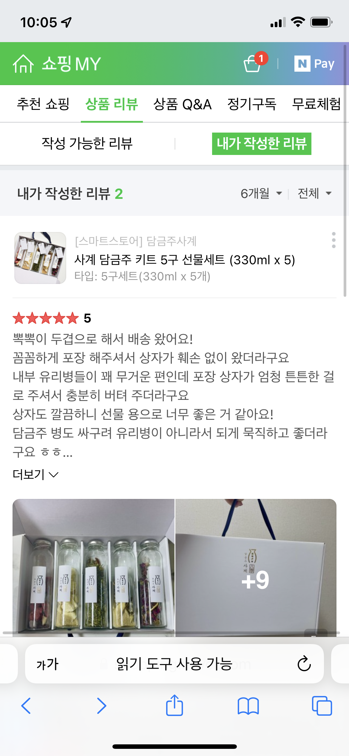 구매평 이미지