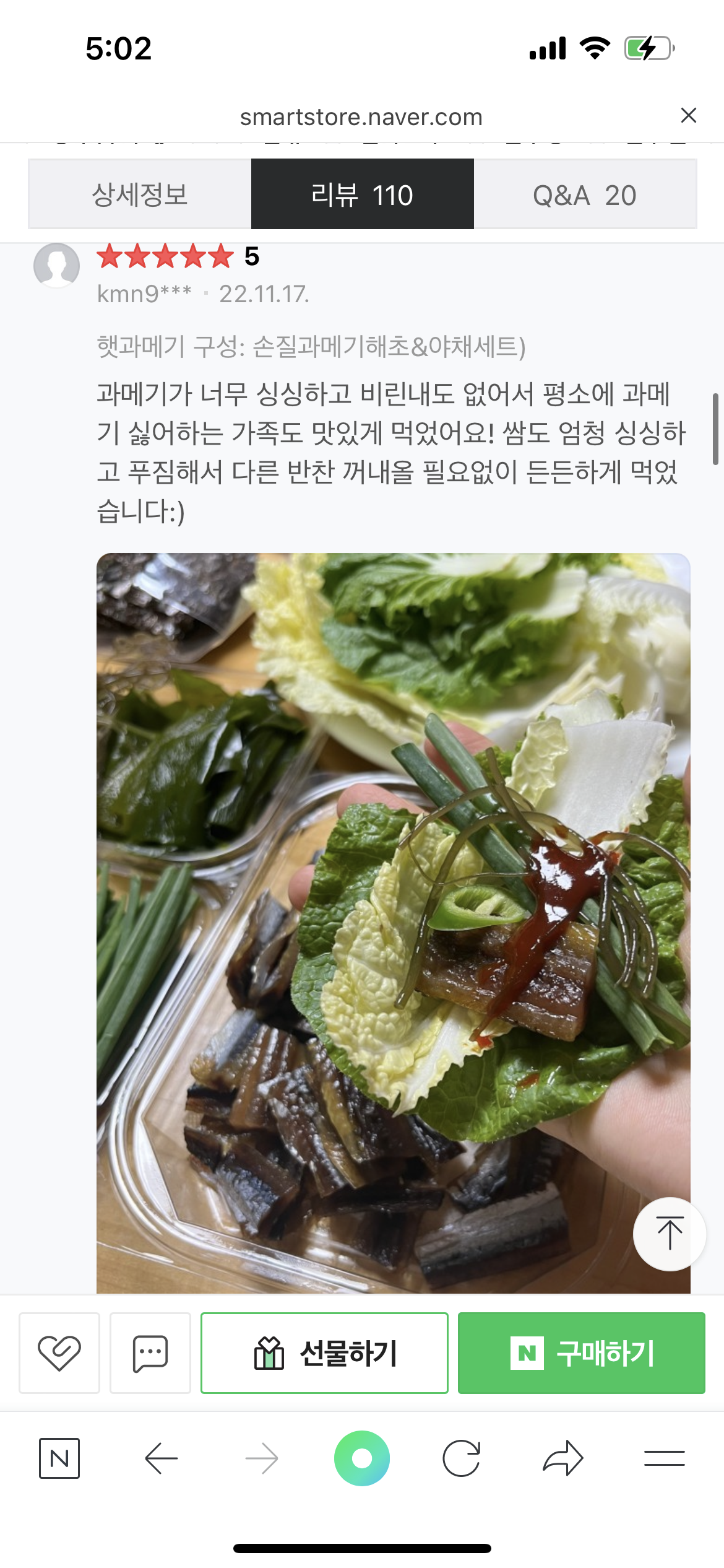 구매평 이미지