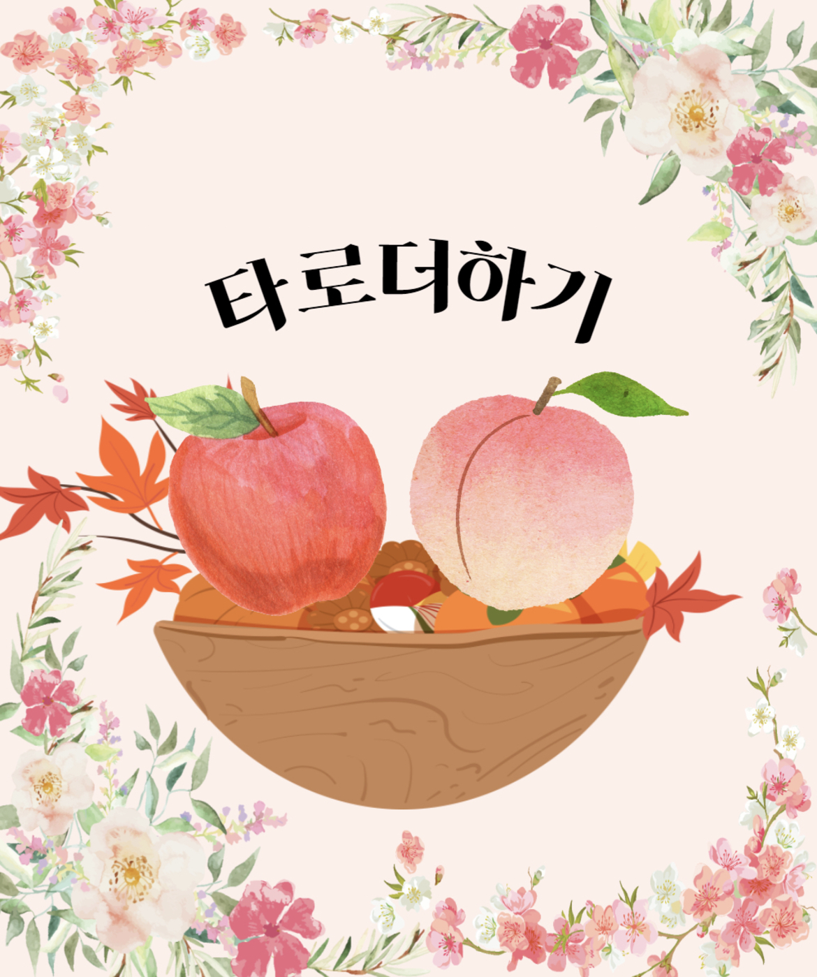 디너의여왕 - [울산 남구] 정든키친 신정직영점 5차