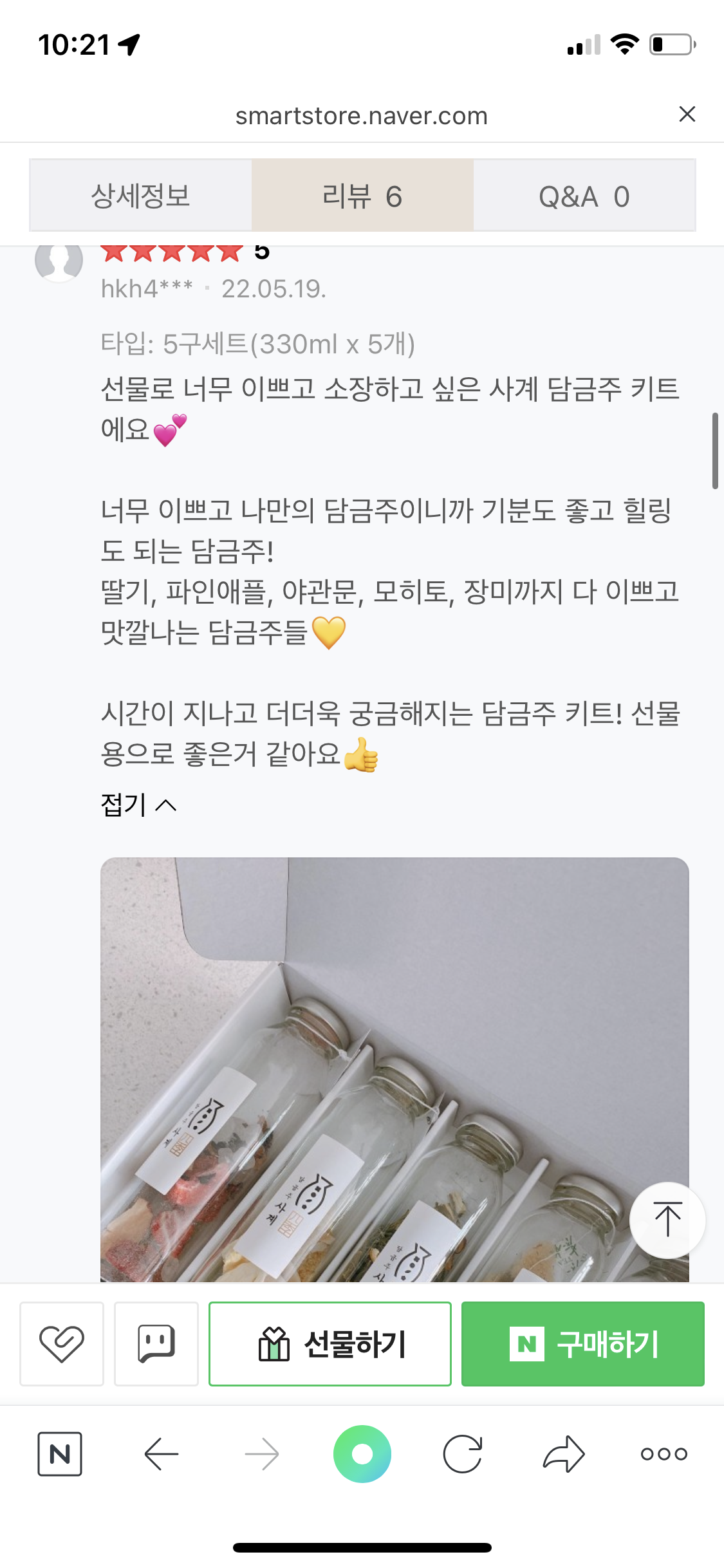 구매평 이미지