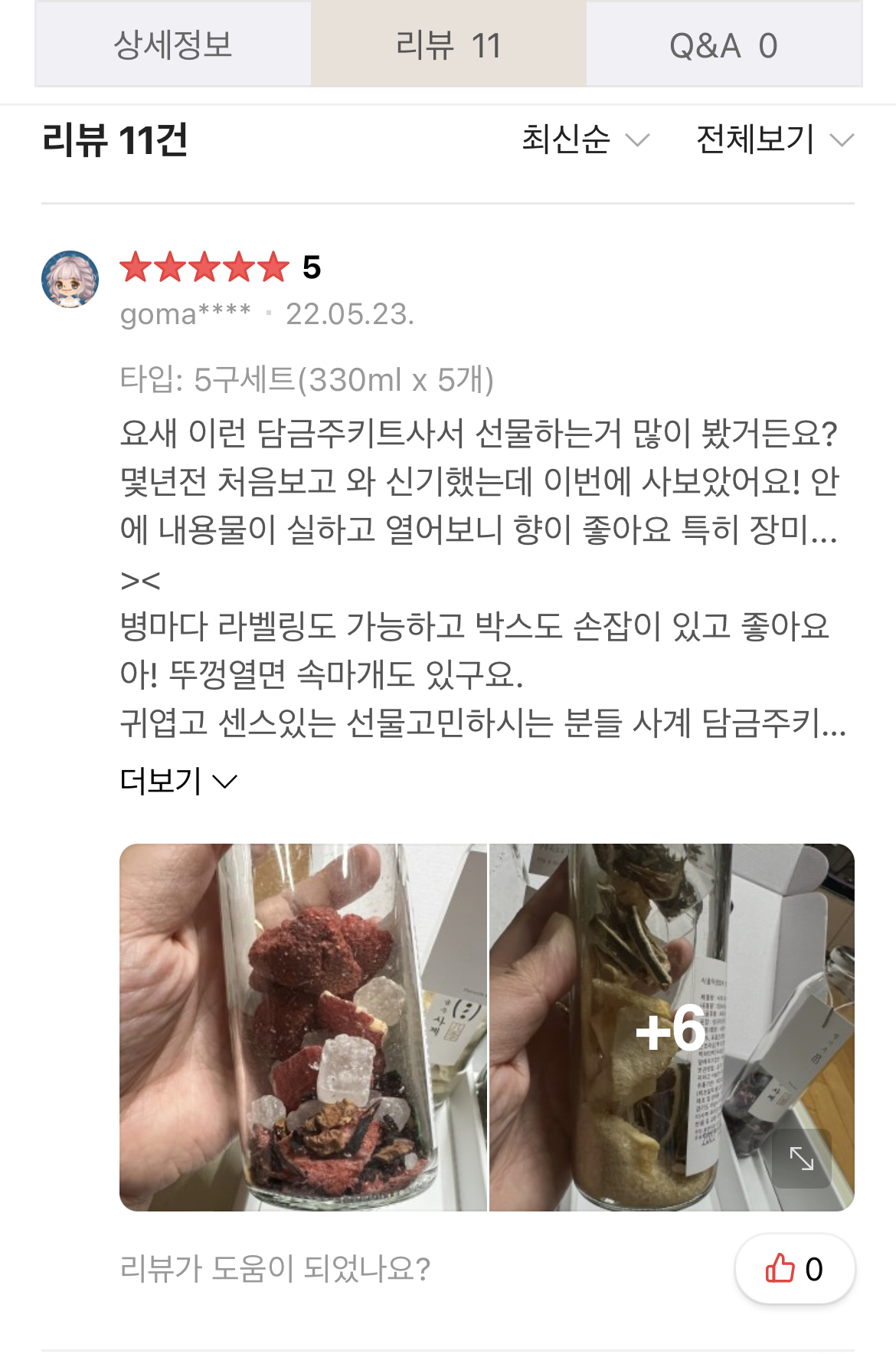 구매평 이미지