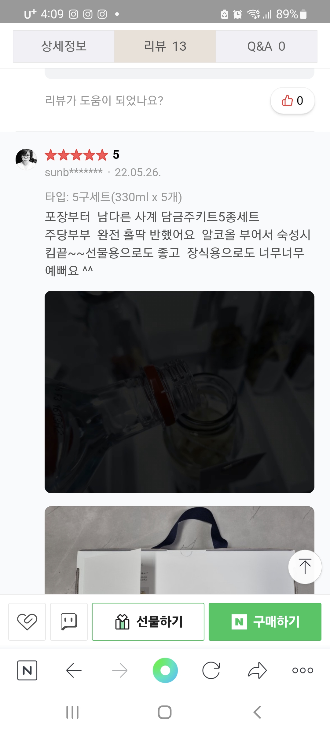 구매평 이미지
