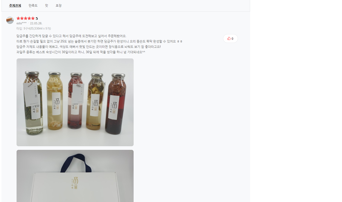 구매평 이미지