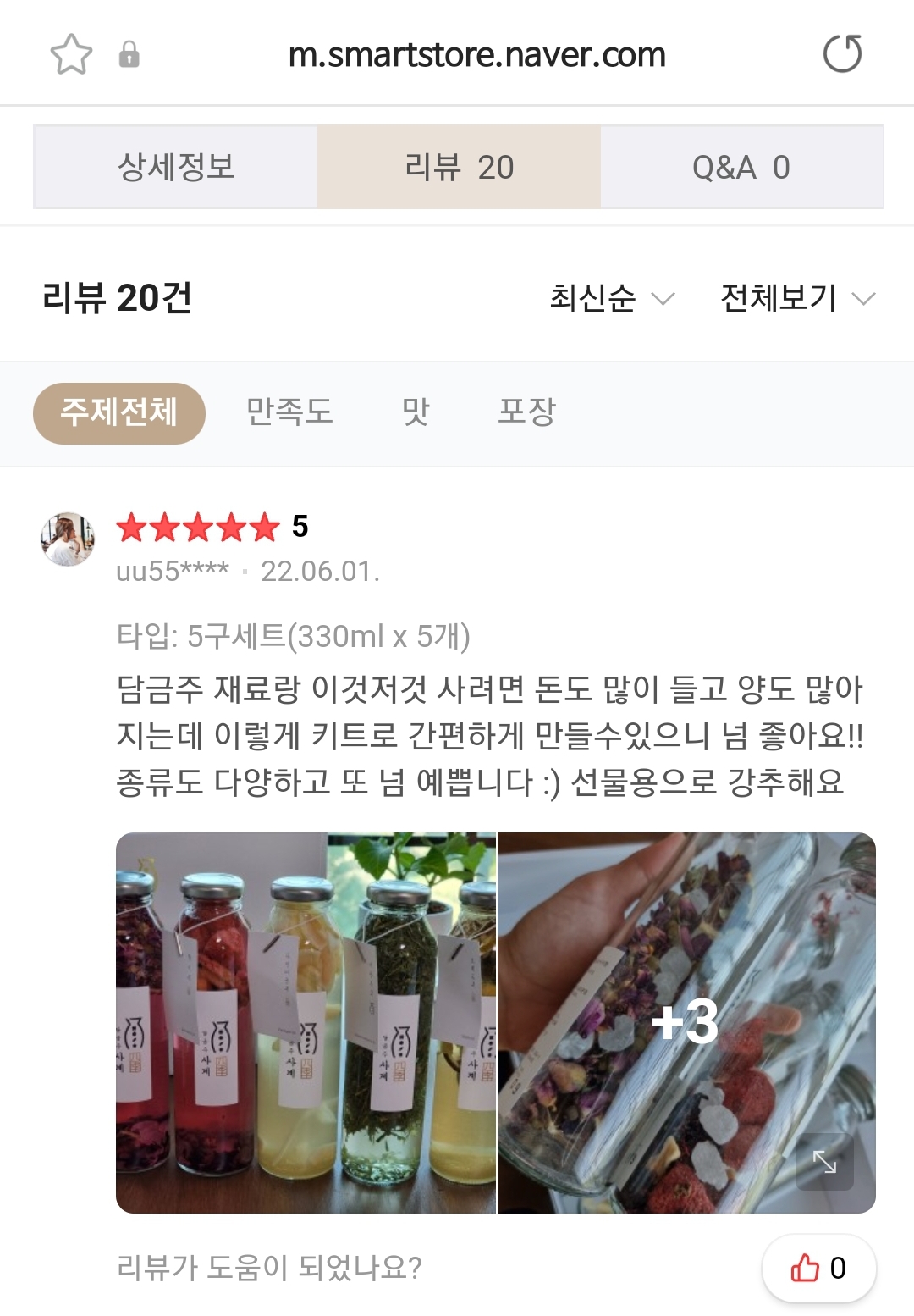 구매평 이미지