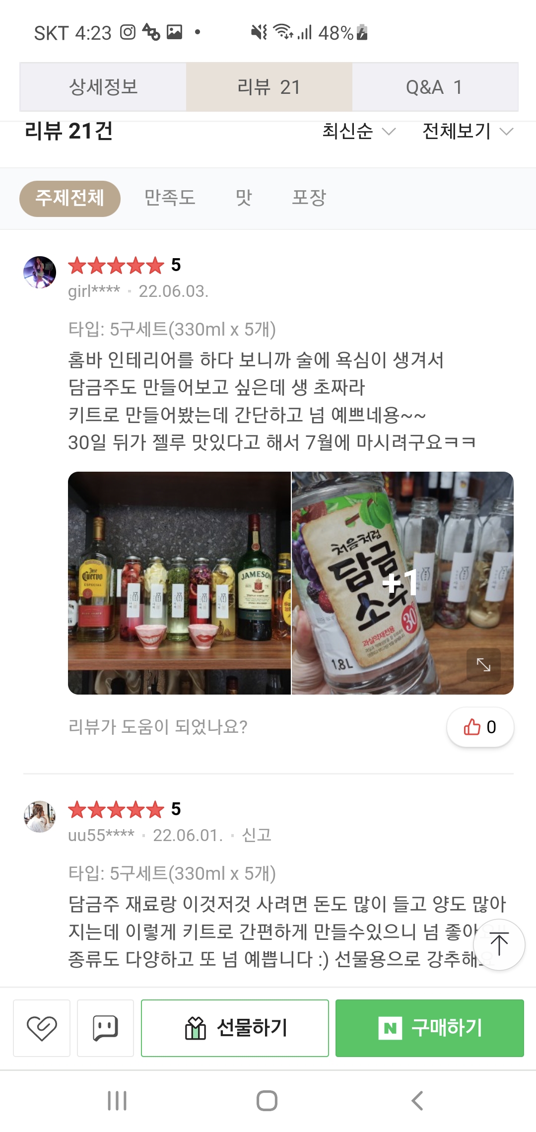 구매평 이미지