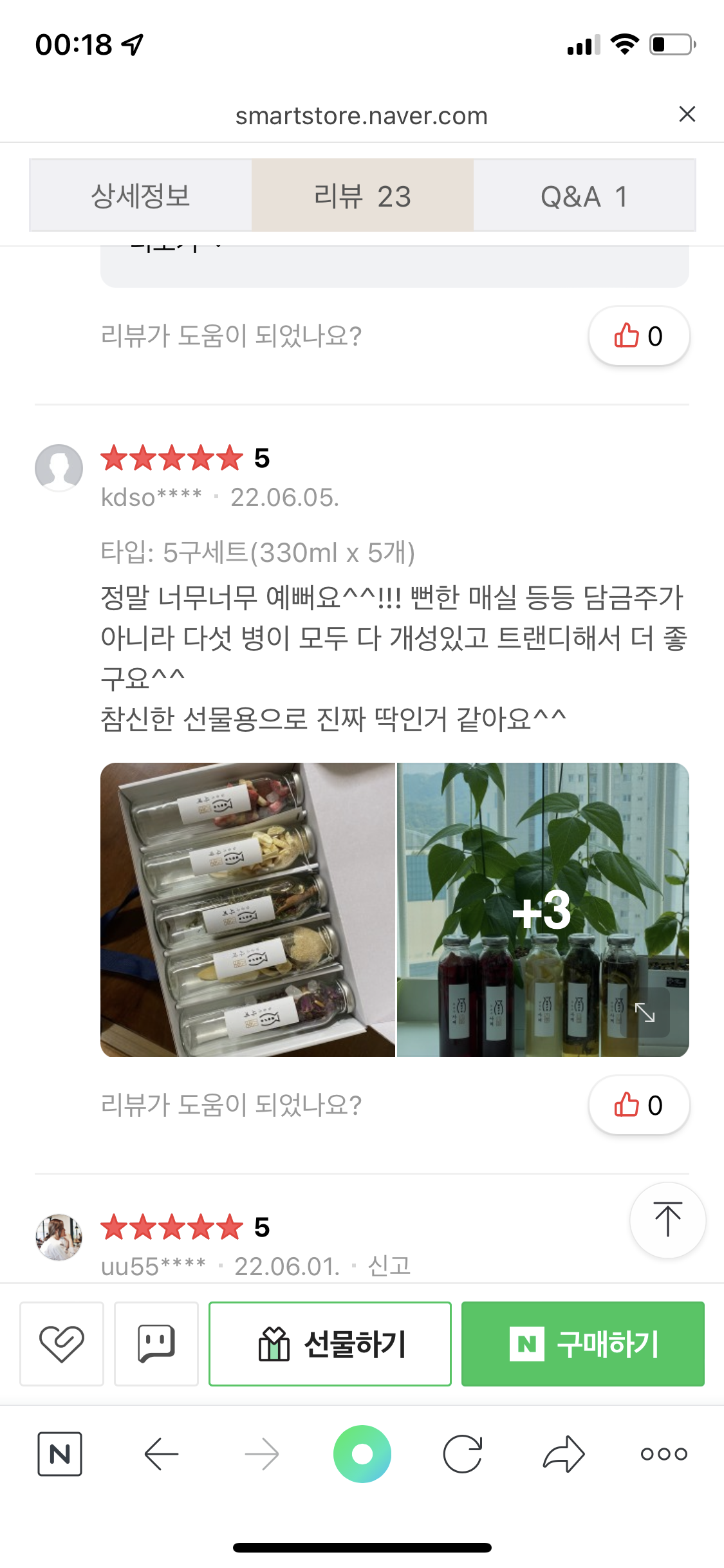 구매평 이미지