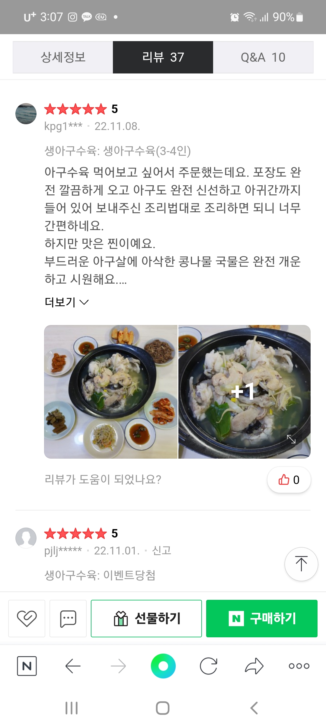 구매평 이미지