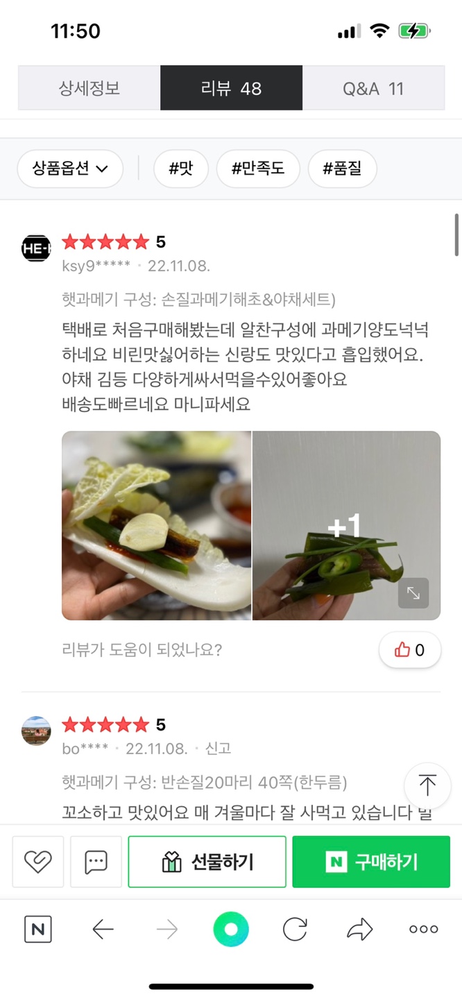 구매평 이미지