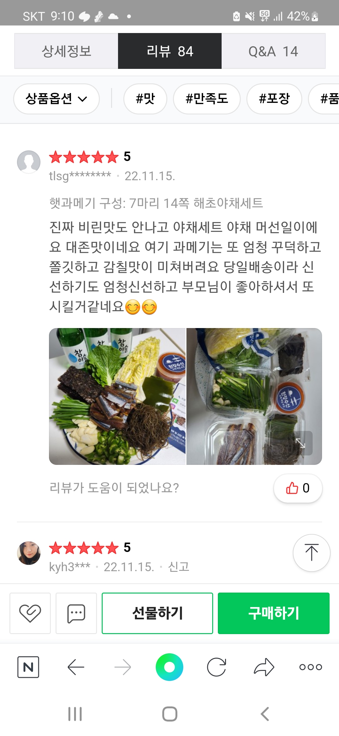 구매평 이미지