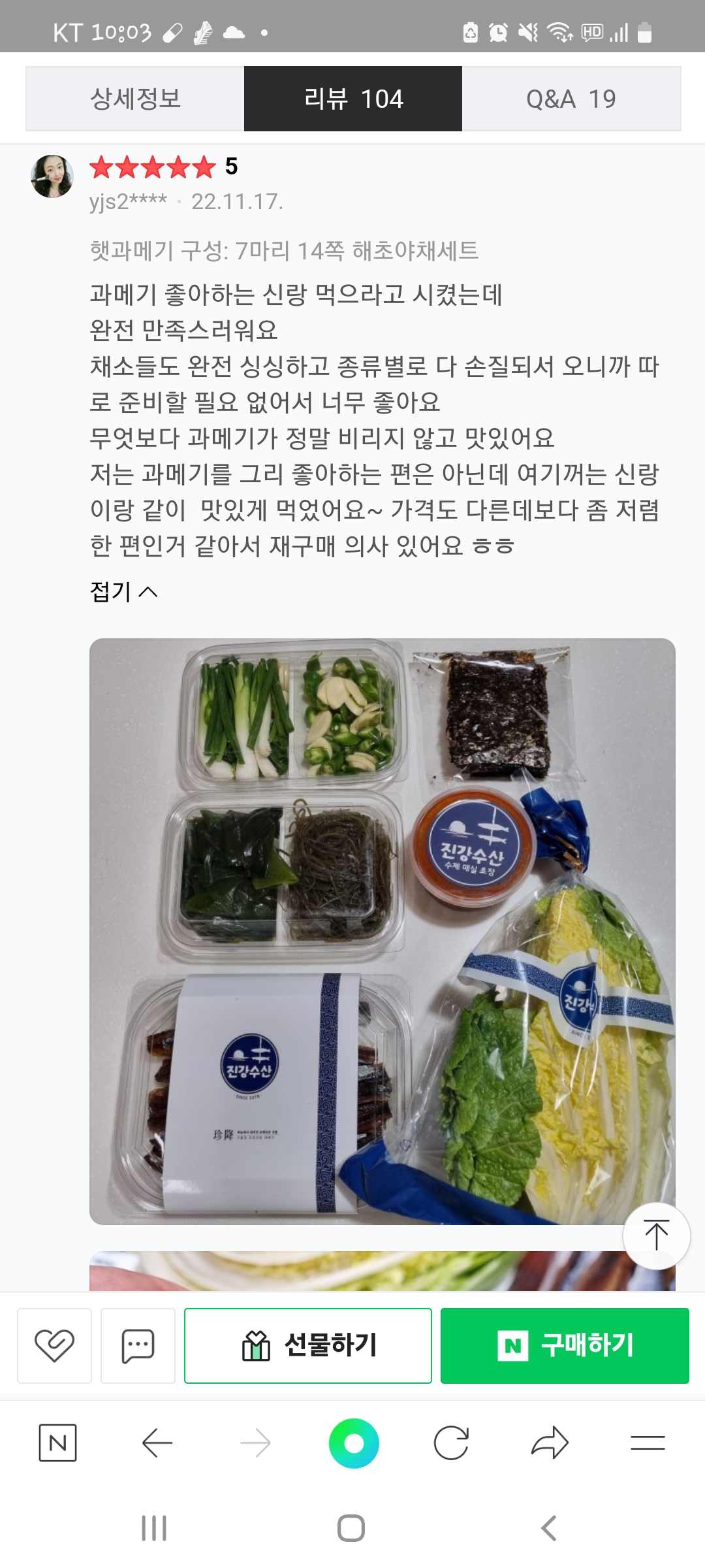 구매평 이미지