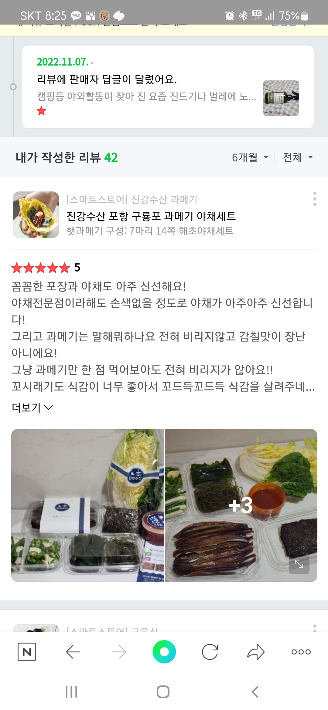 구매평 이미지