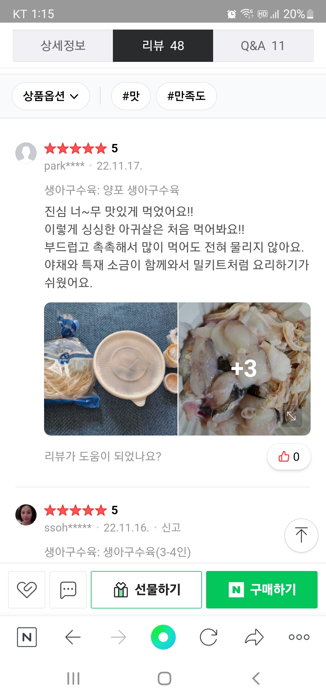 구매평 이미지