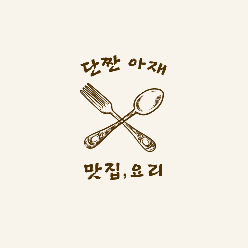 구어라조연탄