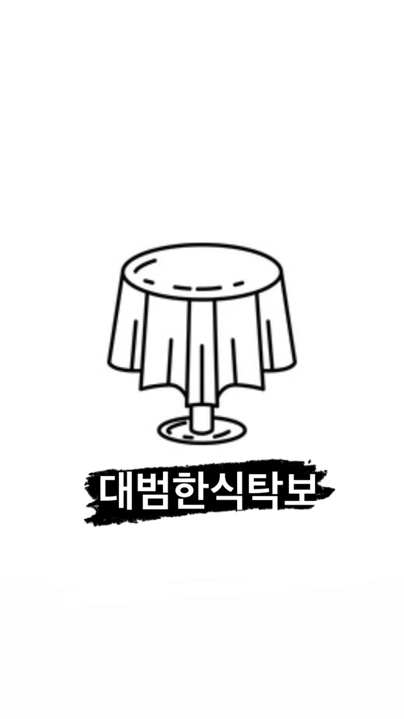 디너의여왕 - [서울 강남] 가장맛있는족발 수서역점 13차