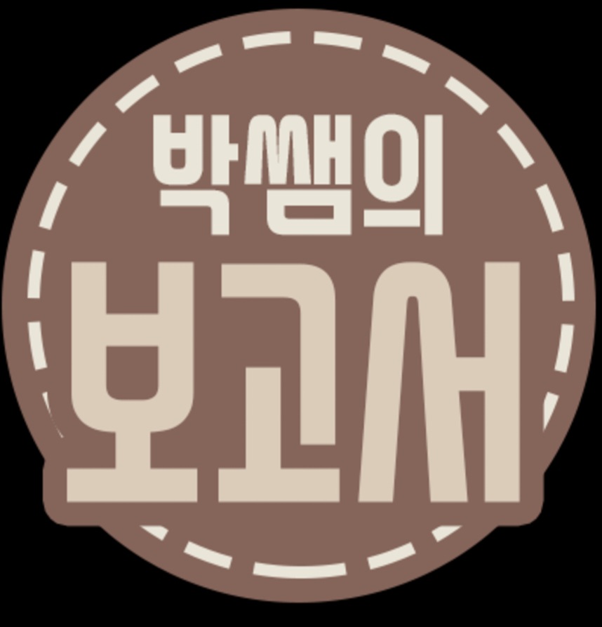 디너의여왕 - [경기 파주] 명륜진사갈비 파주동패점 3차