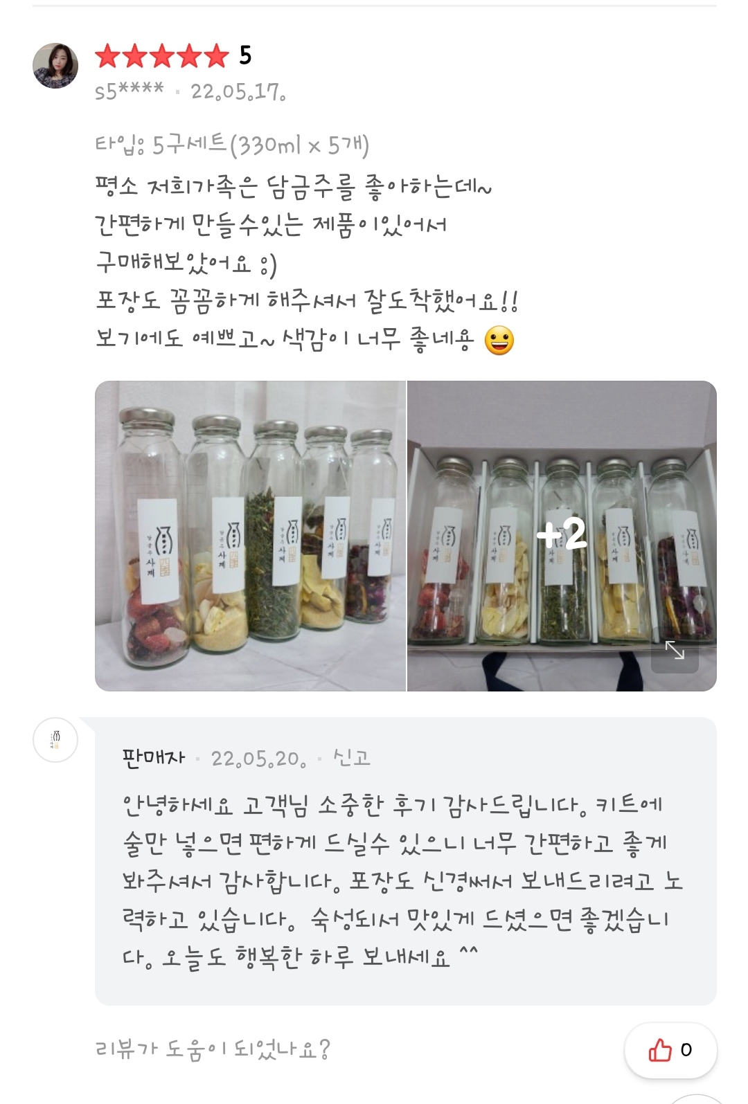 구매평 이미지