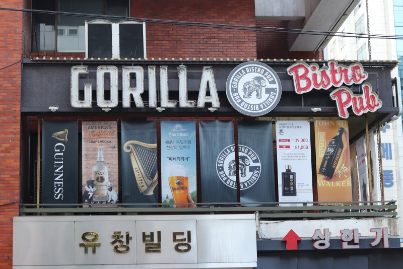디너의여왕 - [여의도] 고릴라쉐프 1차