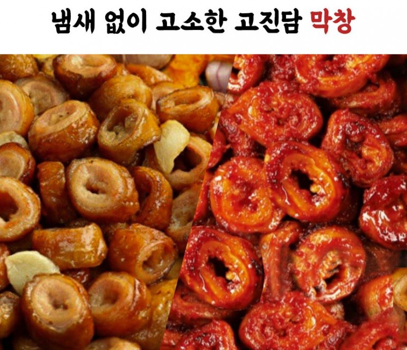 디너의여왕 - [배송] 고기에진심을담다 막창 2종 1차