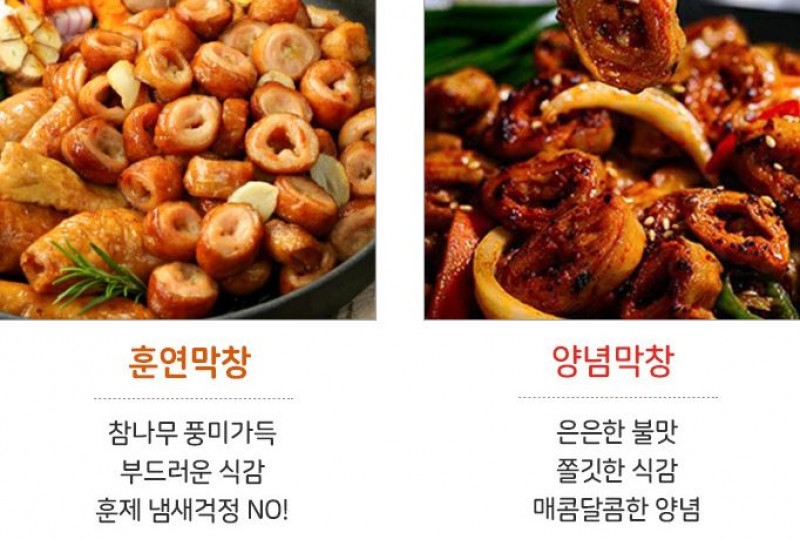 디너의여왕 - [배송] 고기에진심을담다 막창 2종 1차