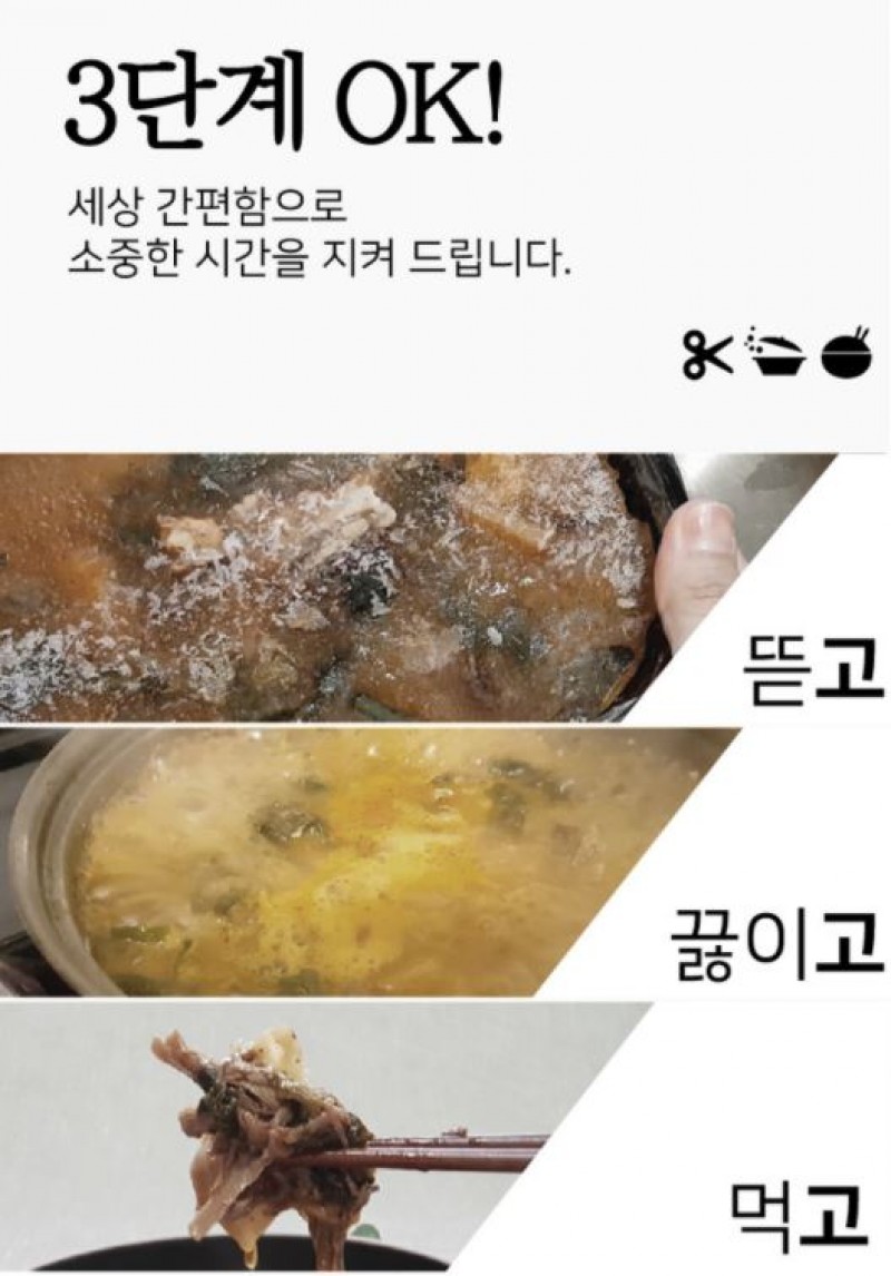 디너의여왕 - [배송] 우사미몰 소고기 보신국밥 1차