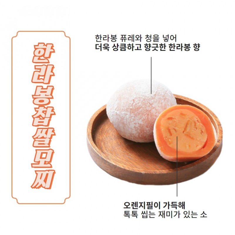 디너의여왕 - [배송] 아빠모찌 굳지않는 과일찹쌀떡 수제 모찌 12개입 5차