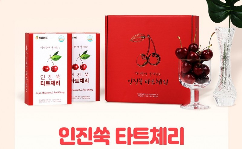 디너의여왕 - [배송] 코스바이오주식회사 인진쑥 타트체리 1차