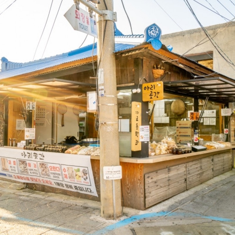 디너의여왕 - [배송] 강화교동한과 아리곳간 수제유과&조청&도라지청 1차