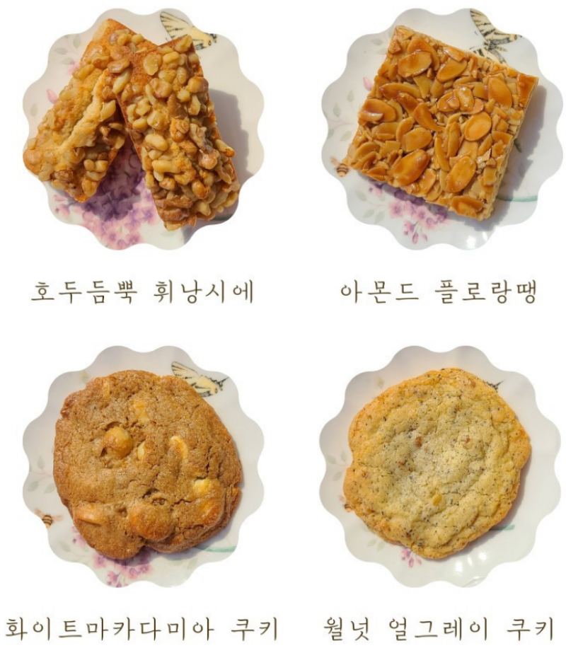 디너의여왕 - [배송] 달콤한가 구움과자 선물세트 1차