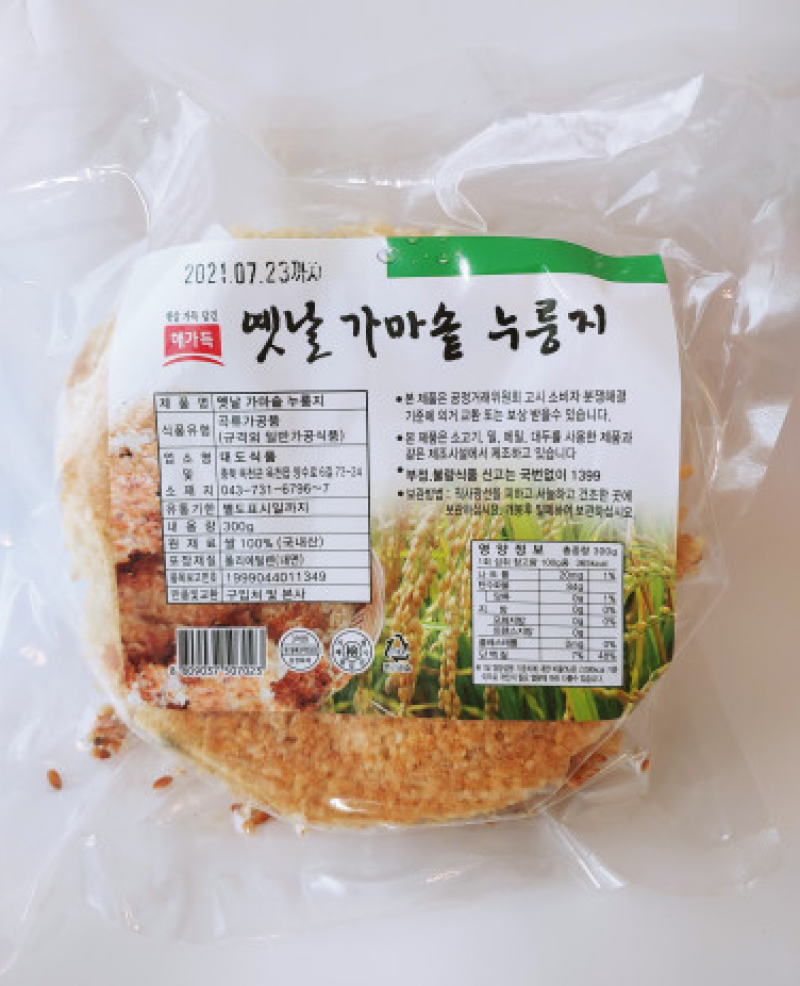 디너의여왕 - [배송] 해가득몰 가마솥 누룽지 1차 디너의여왕 - [배송] 해가득몰 가마솥 누룽지  1차