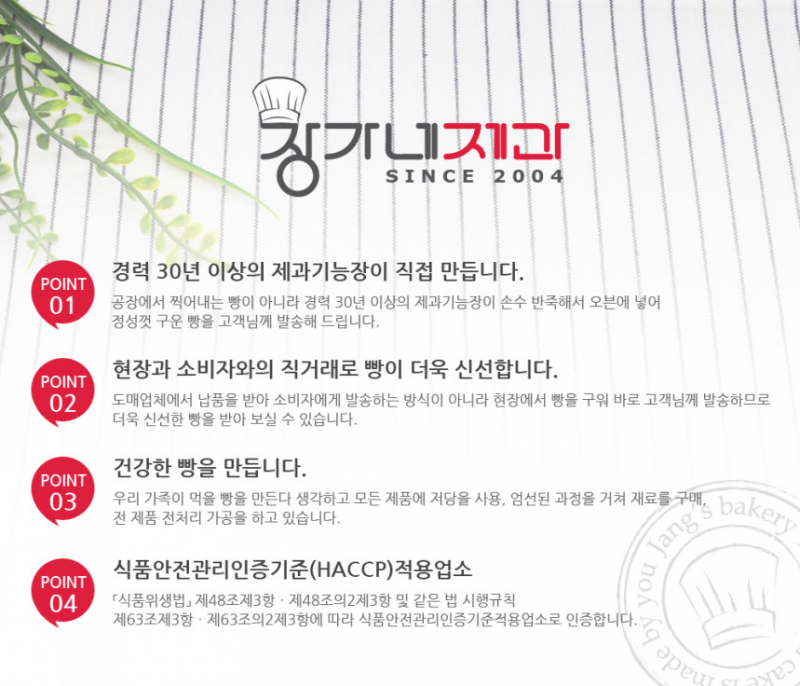 디너의여왕 - [배송] 장가네제과 생일케이크만들기 키트 1차