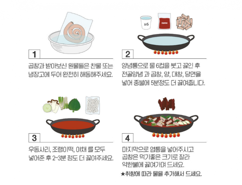 디너의여왕 - [배송] 용자곱창 한우소곱창전골 밀키트 세트 1차
