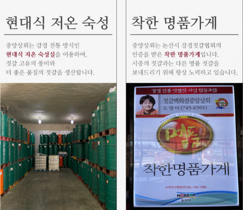 디너의여왕 - [젓갈백화점 중앙상회] 멸치액젓 8차