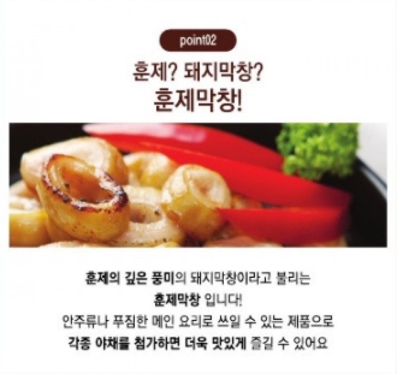 디너의여왕 - [배송] 상펴라할매왔다 훈제막창 1차