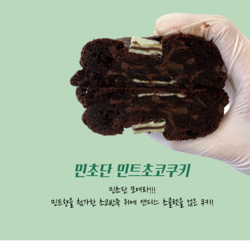 디너의여왕 - [배송] 벨라쿠키 쿠키 4종 1차
