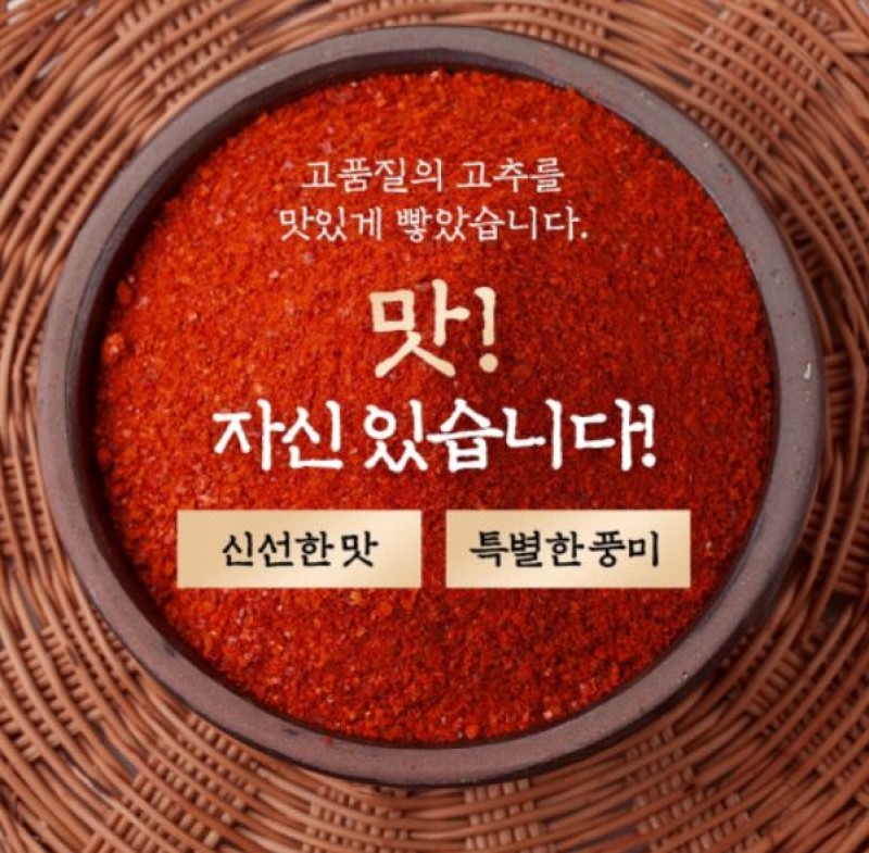 디너의여왕 - [배송] 민서네식품 명품 국내산고춧가루 1차