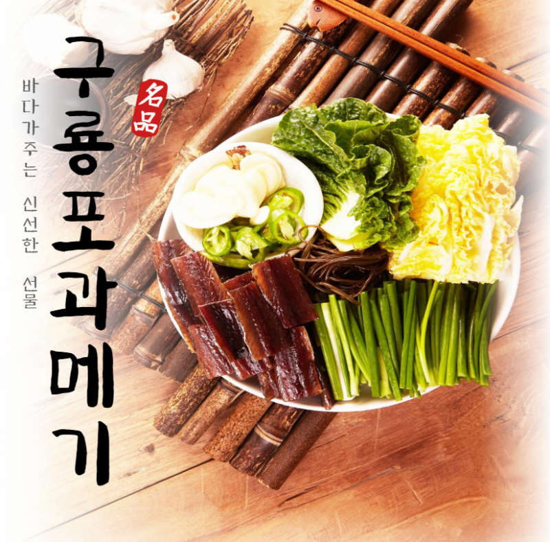 디너의여왕 - [천국수산] 꽁치 과메기 + 야채세트 2 - 1차