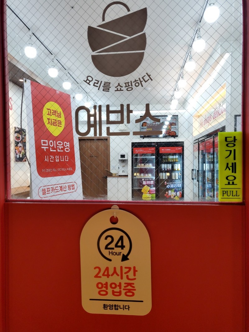 디너의여왕 - [파주] 예반스 운정목동점 1차
