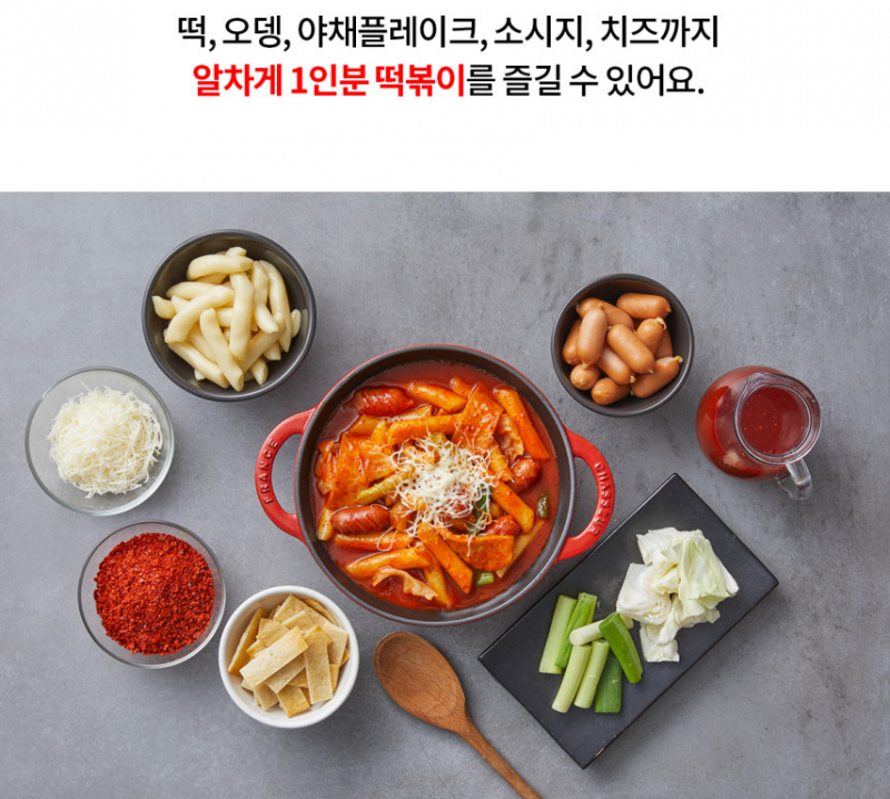 디너의여왕 - [배송] 우와따몰 우와따떡 오리지널맛 떡볶이 1차