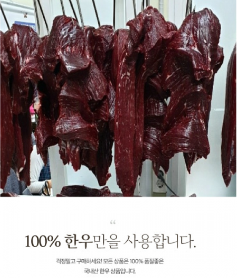 디너의여왕 - [배송] 그립소 당일도축 대구뭉티기 한우 생고기 육사시미 육회 1차