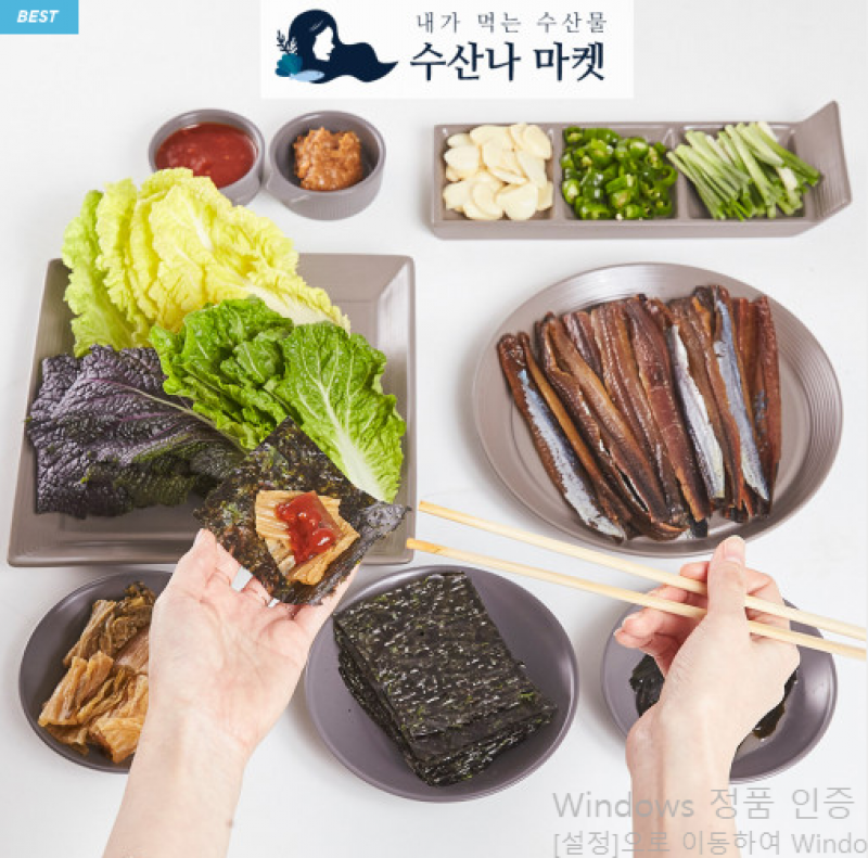 디너의여왕 - [수산나마켓] 구룡포 과메기 야채세트 1차